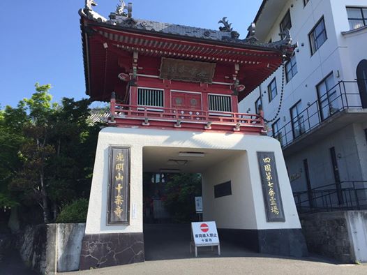 十楽寺